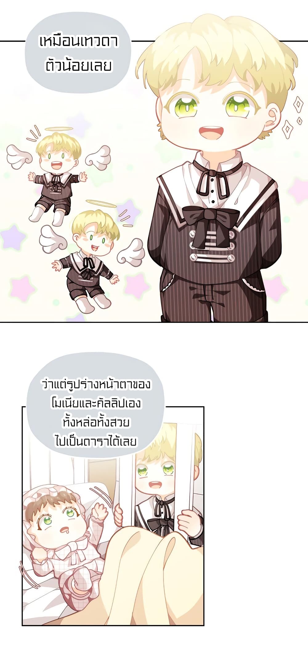 I Was Just an Ordinary Lady page 22
