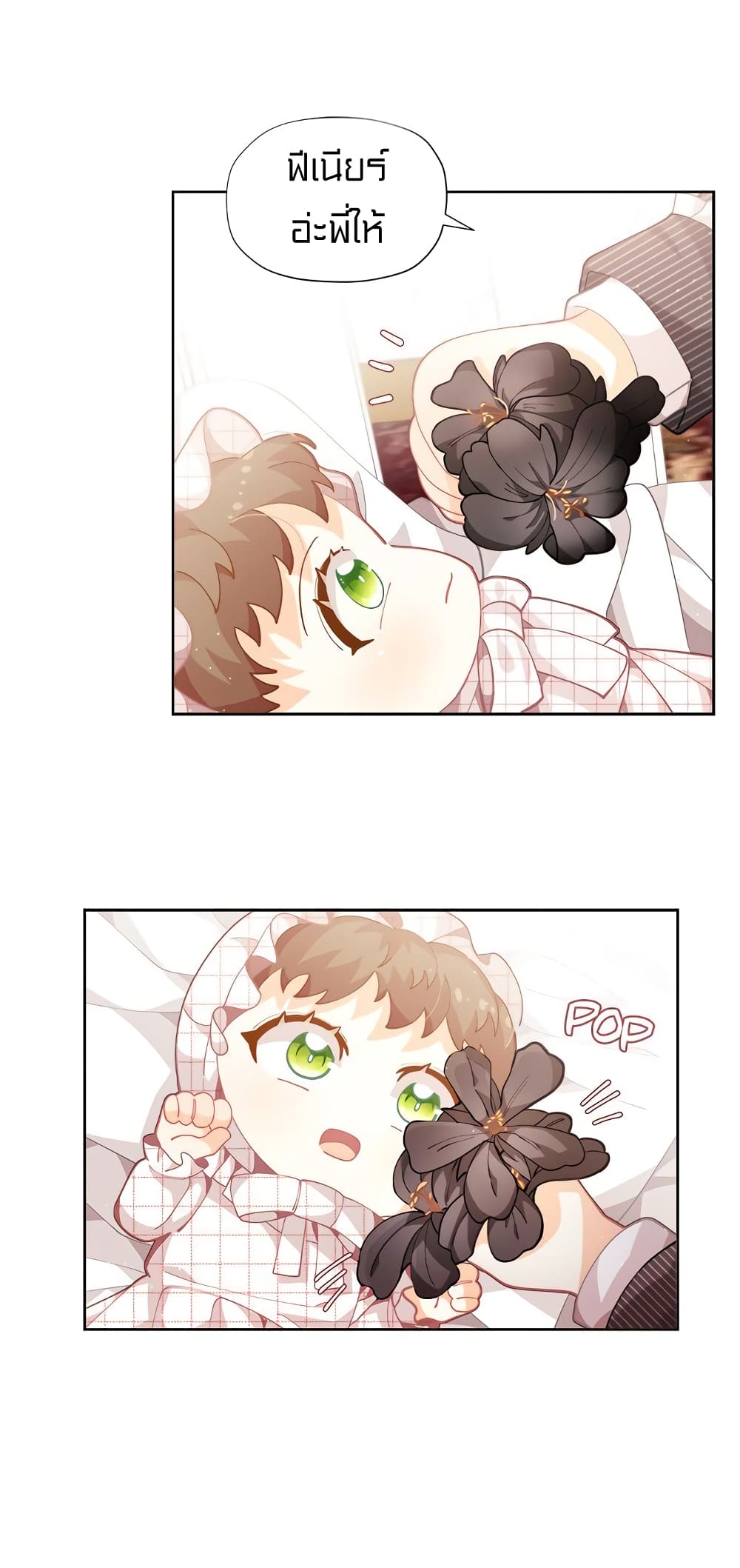 I Was Just an Ordinary Lady page 26