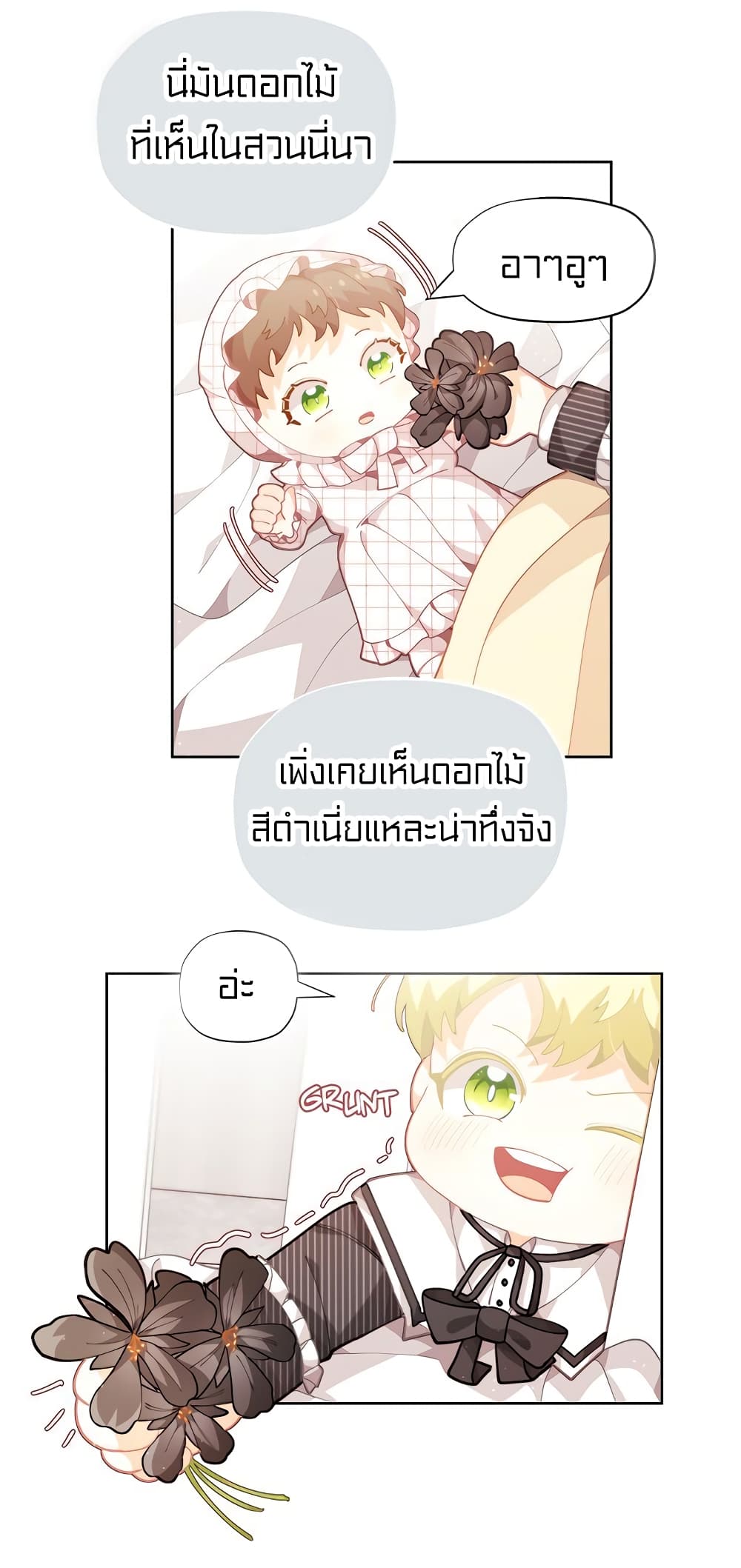 I Was Just an Ordinary Lady page 27