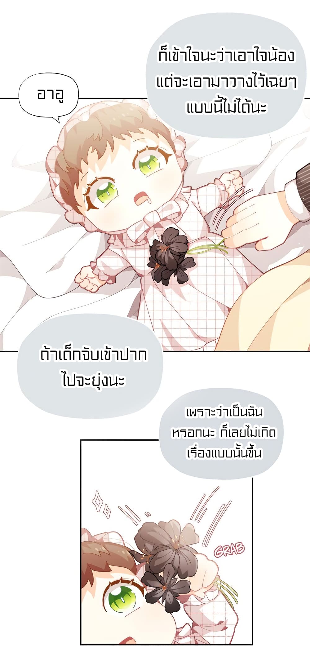 I Was Just an Ordinary Lady page 28