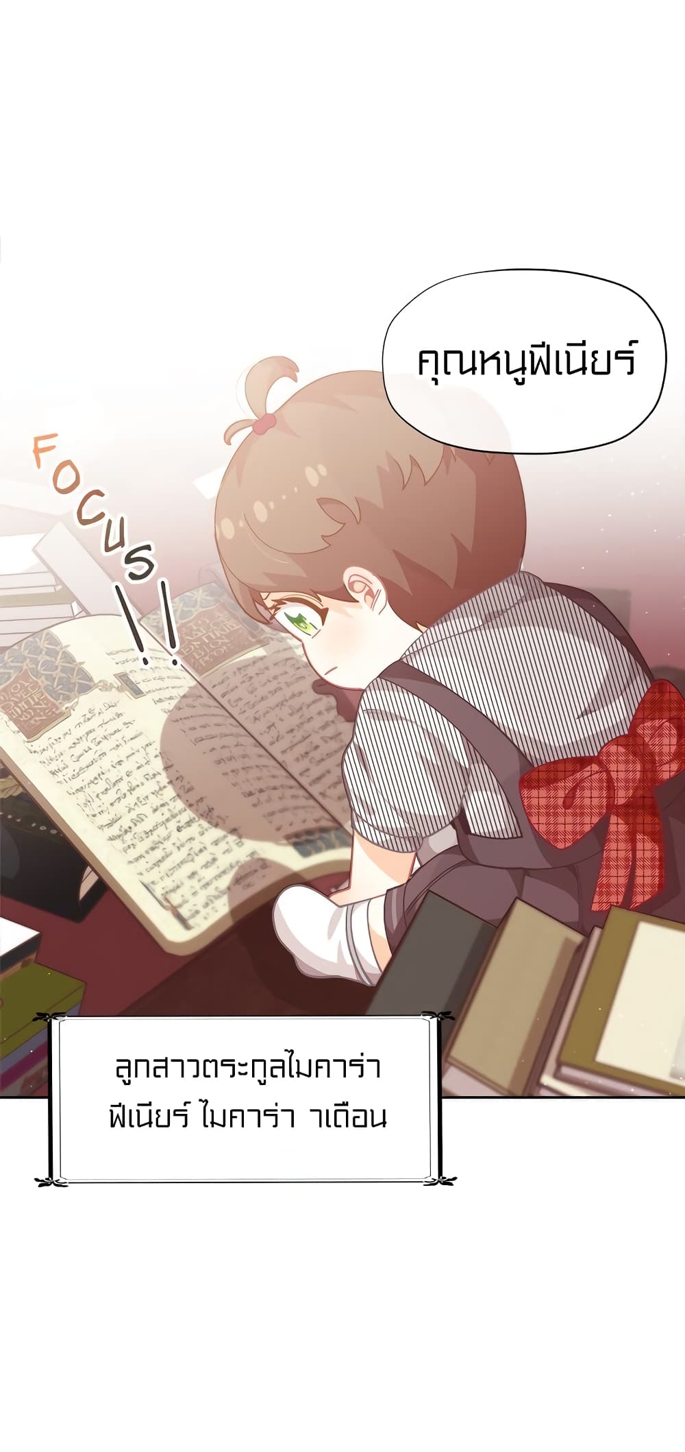 I Was Just an Ordinary Lady page 41