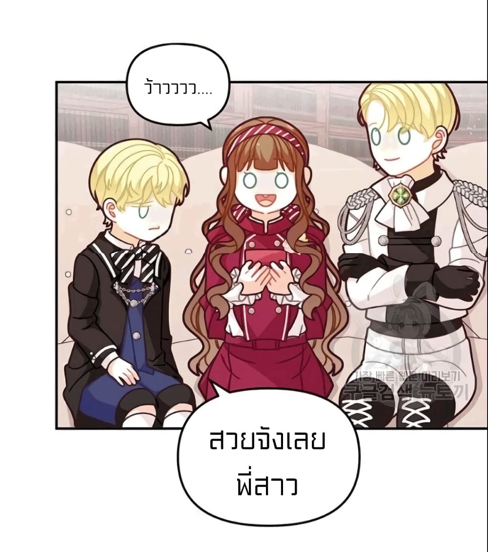 I Was Just an Ordinary Lady page 2