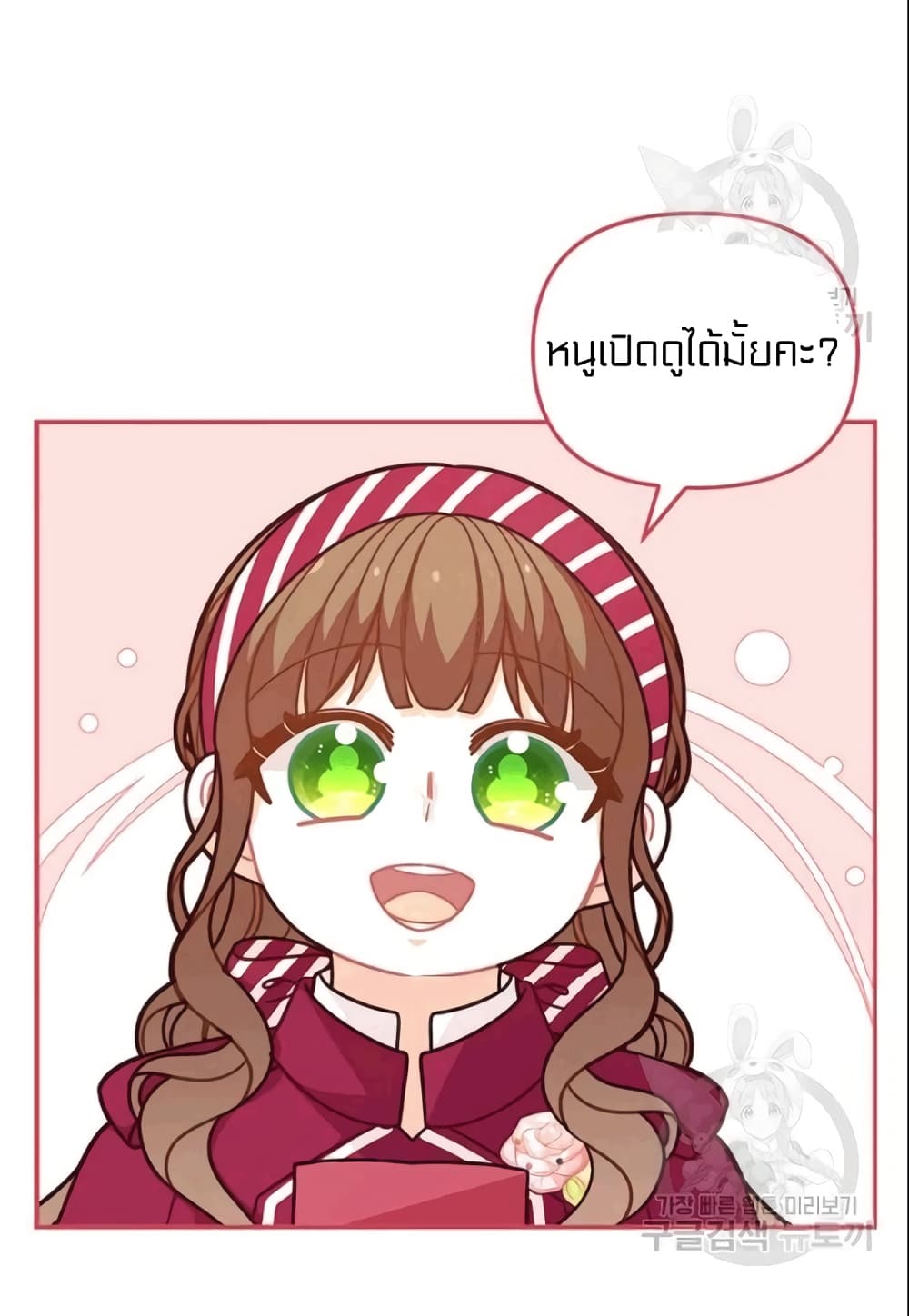 I Was Just an Ordinary Lady page 4