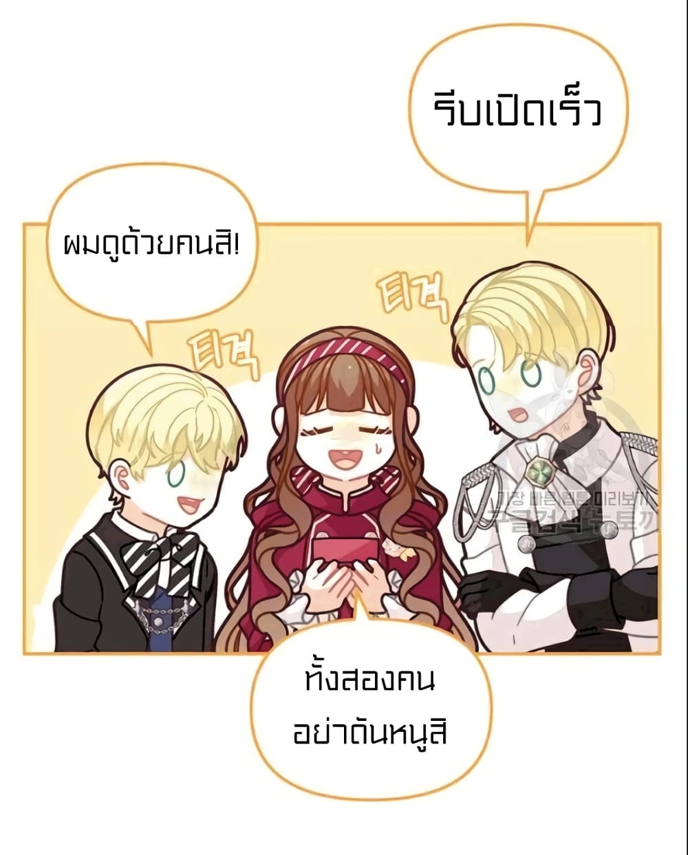 I Was Just an Ordinary Lady page 5