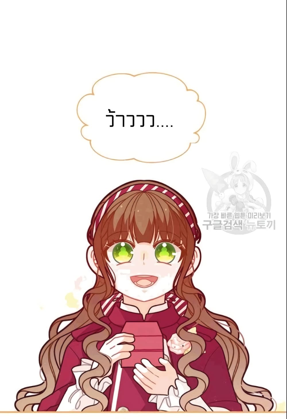 I Was Just an Ordinary Lady page 6