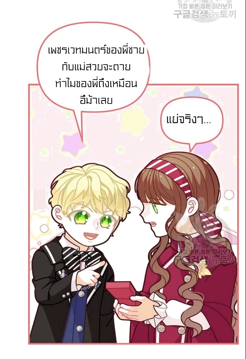 I Was Just an Ordinary Lady page 10