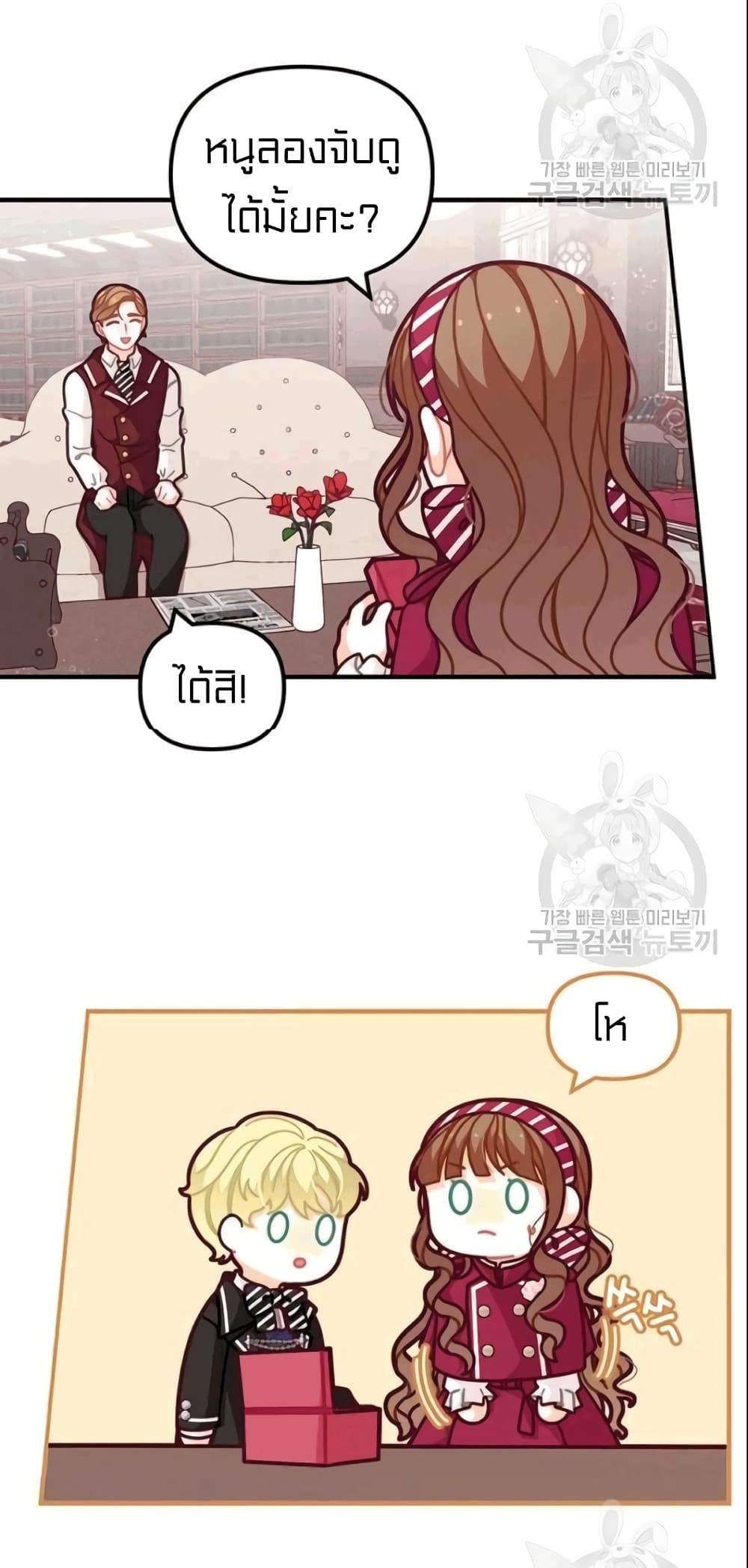 I Was Just an Ordinary Lady page 11