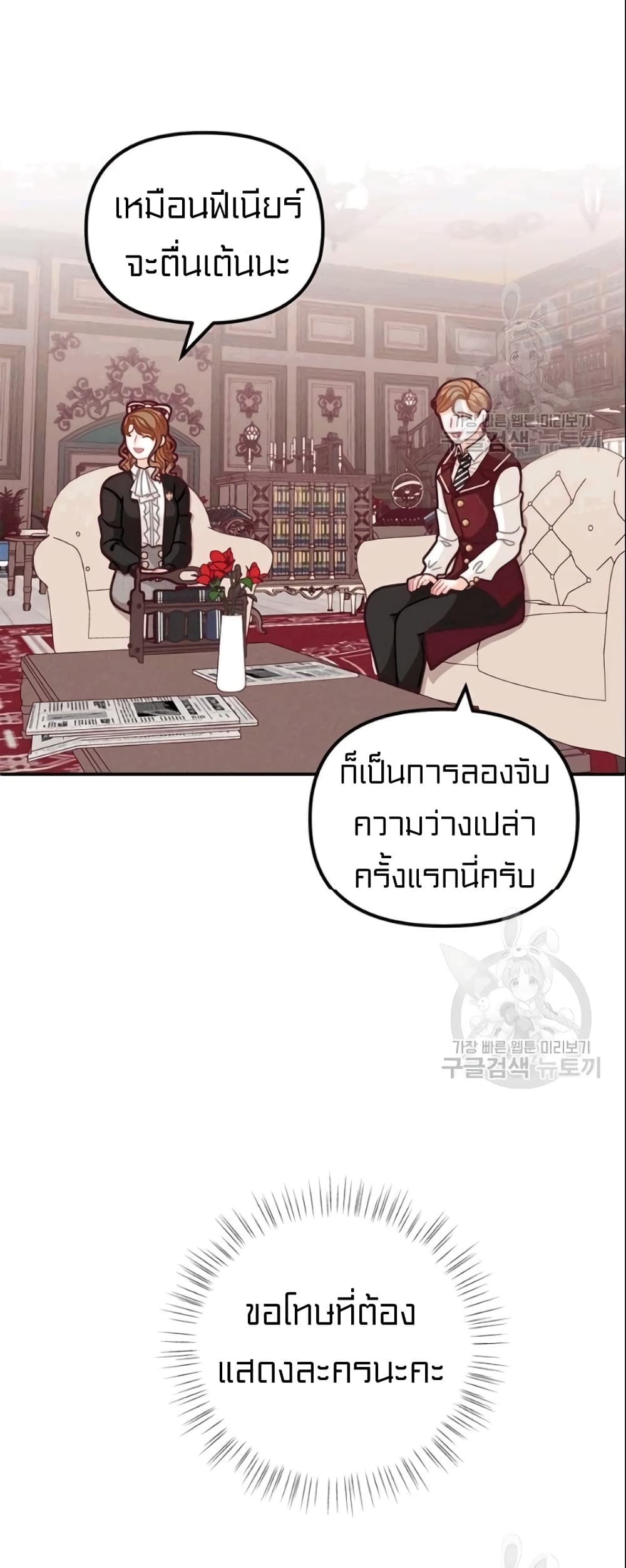 I Was Just an Ordinary Lady page 12
