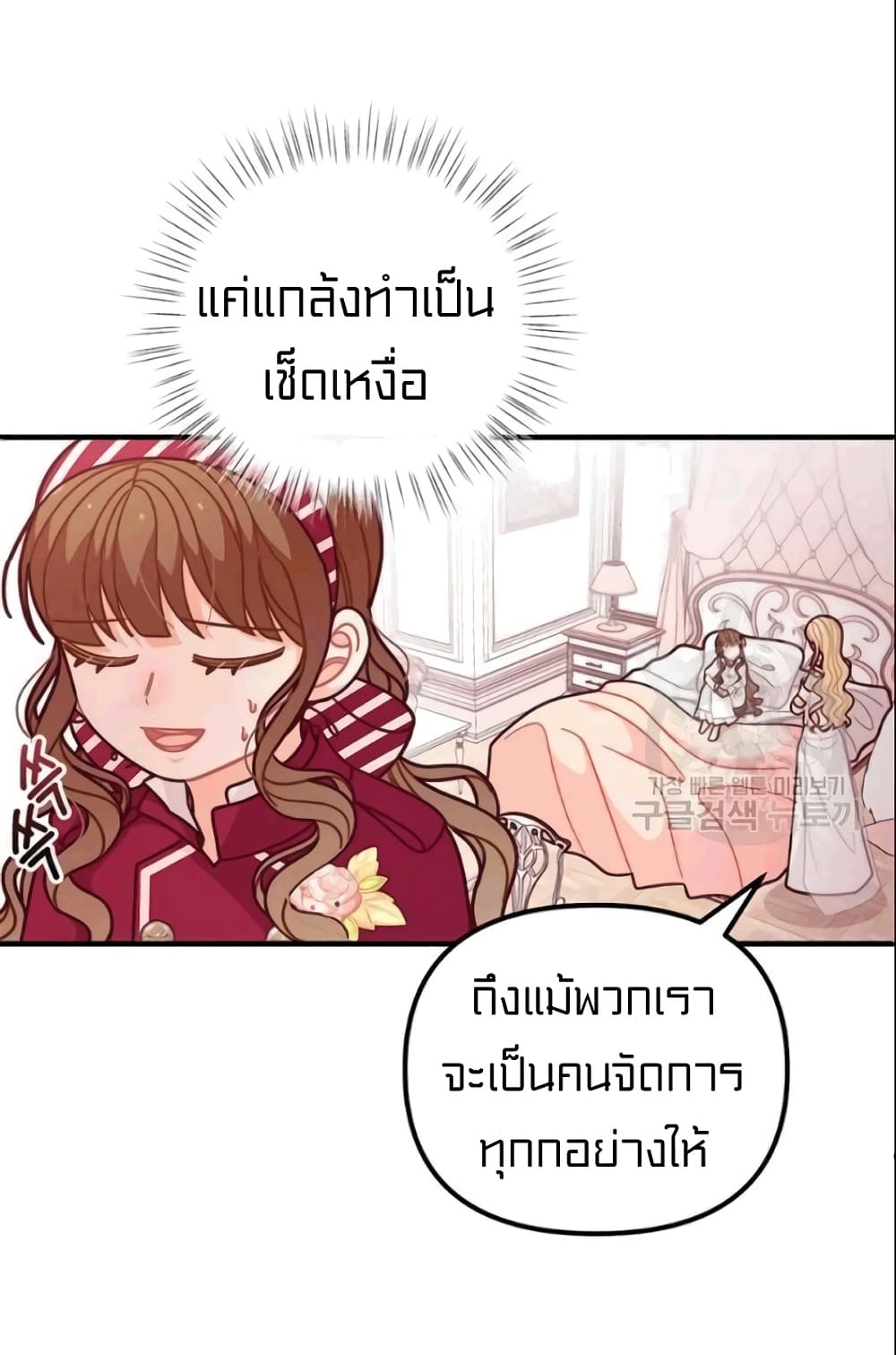 I Was Just an Ordinary Lady page 13