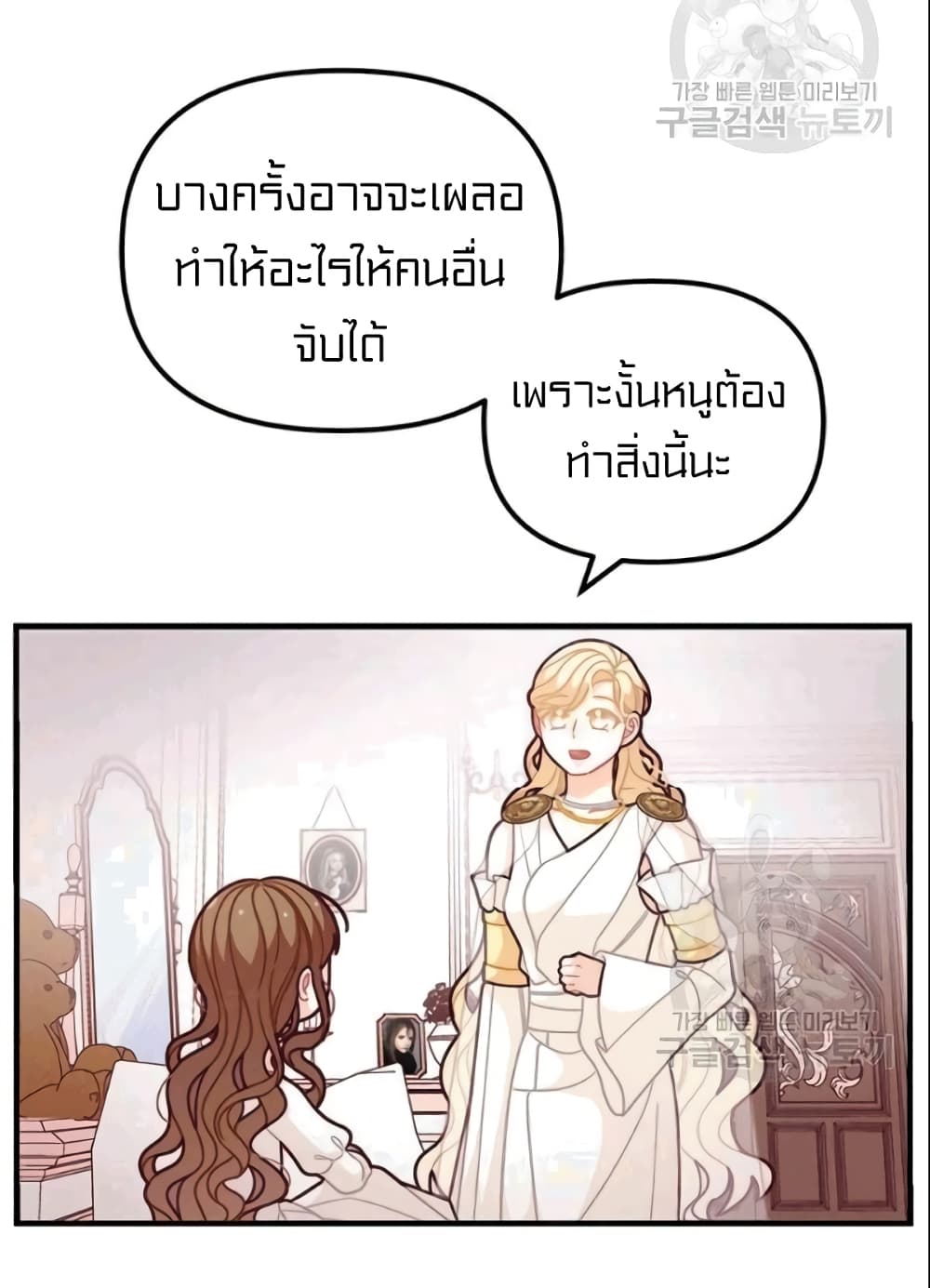 I Was Just an Ordinary Lady page 14
