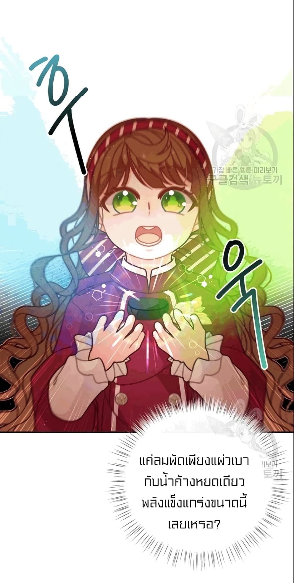 I Was Just an Ordinary Lady page 19