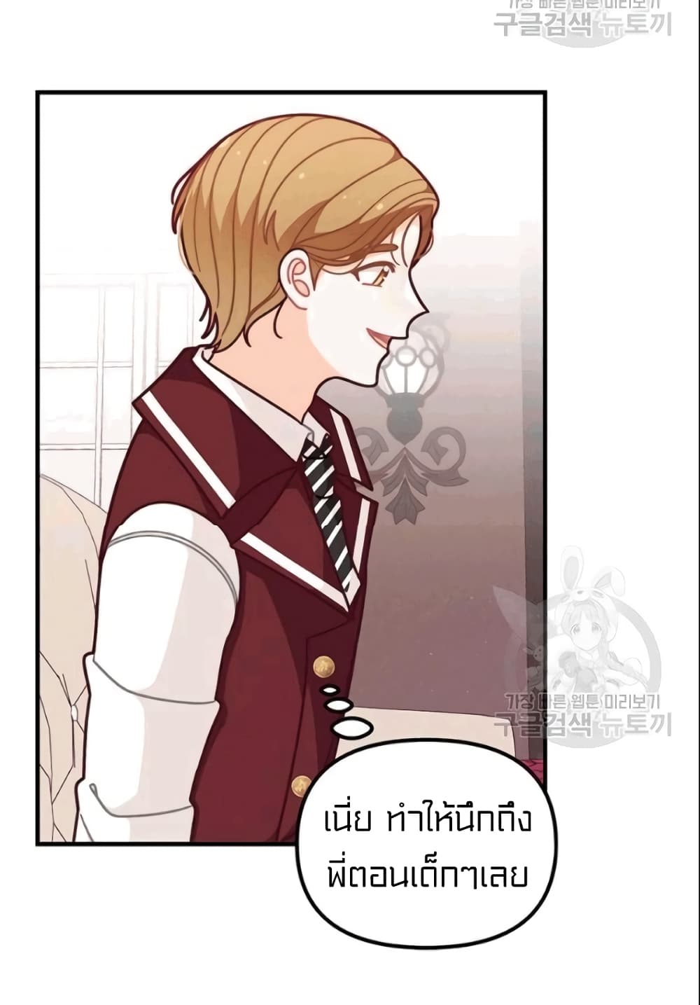 I Was Just an Ordinary Lady page 21