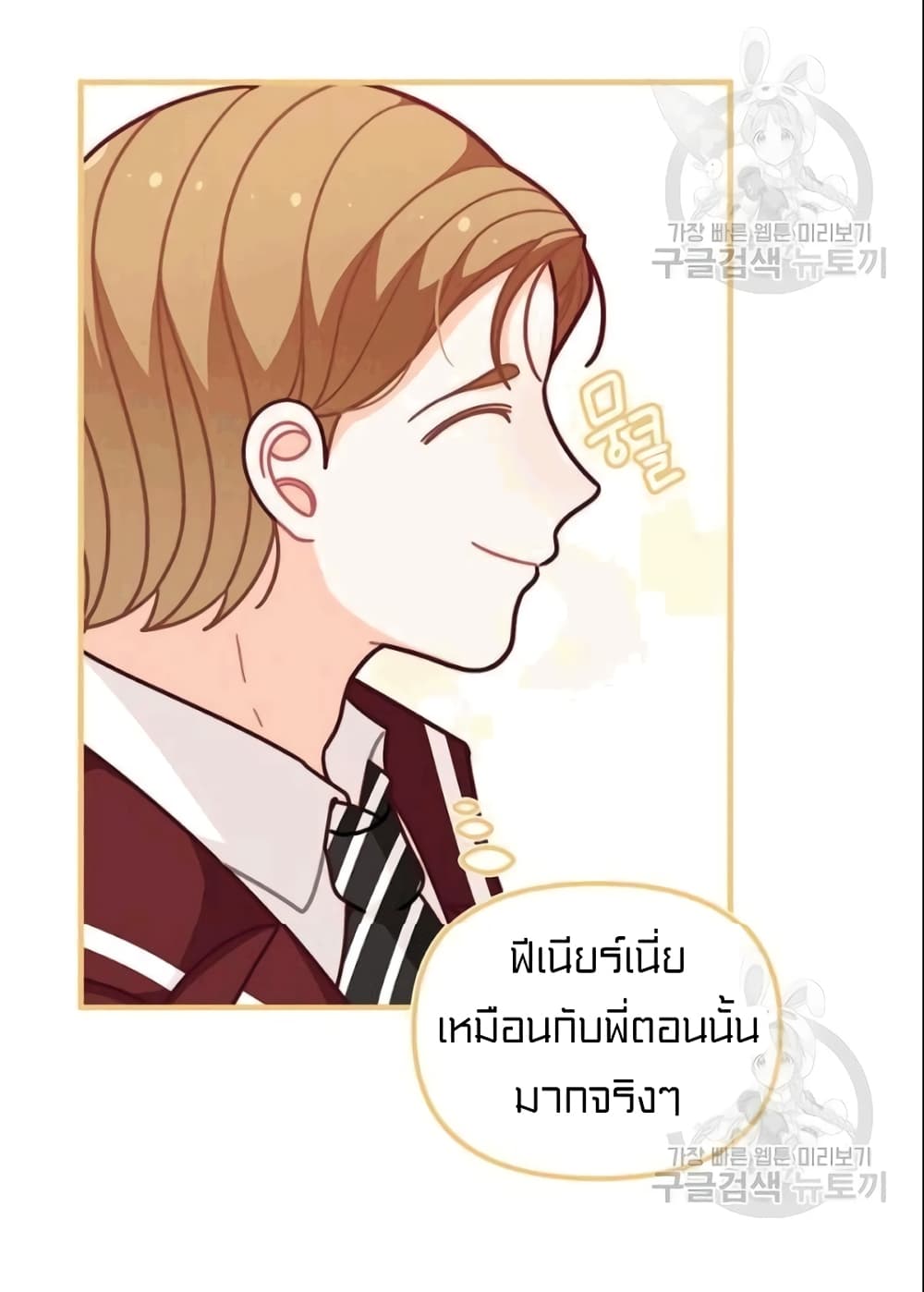 I Was Just an Ordinary Lady page 25