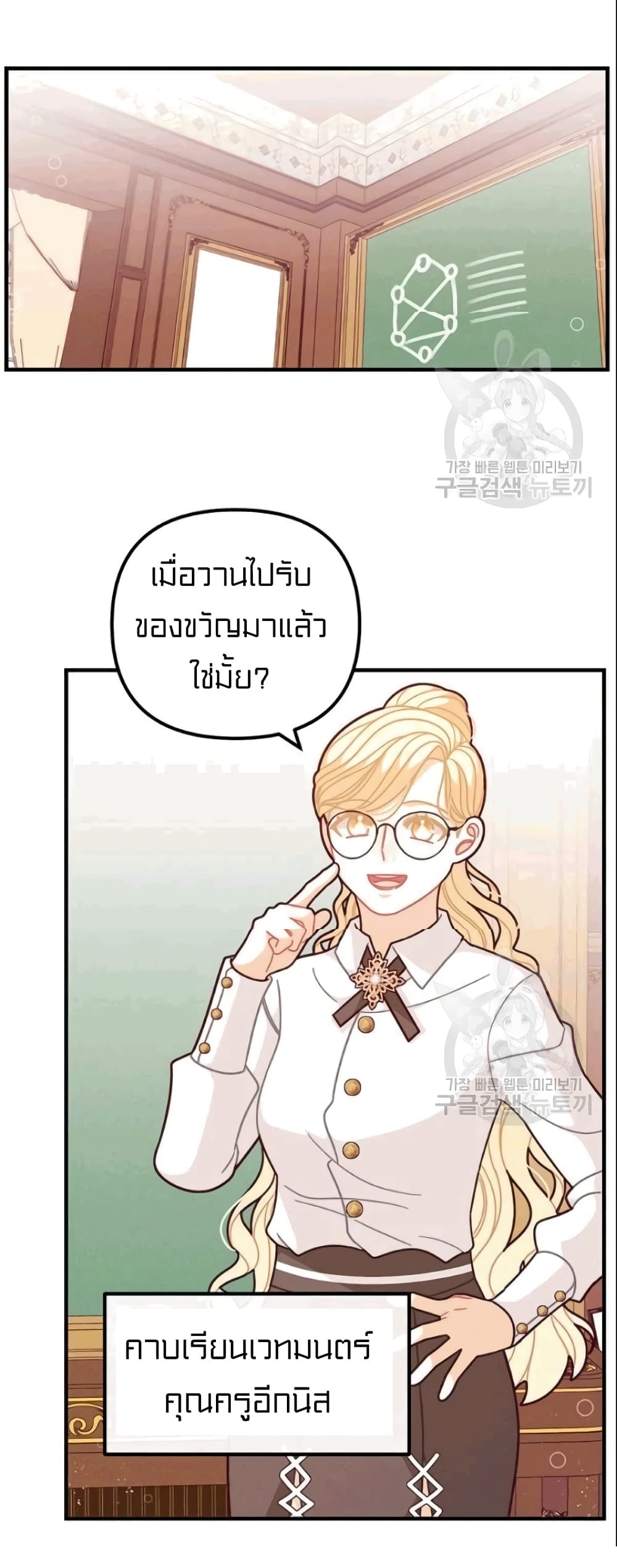 I Was Just an Ordinary Lady page 27