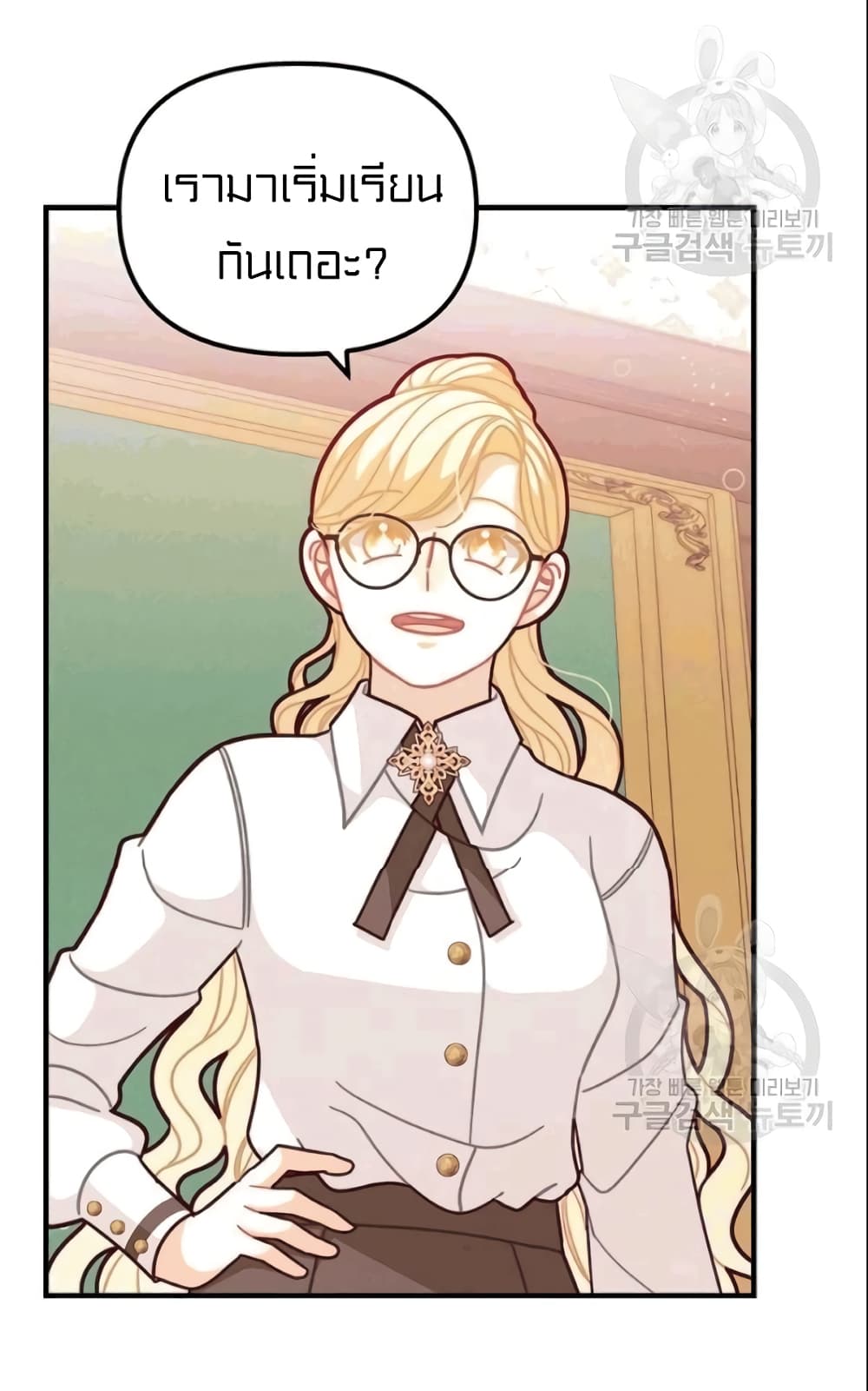 I Was Just an Ordinary Lady page 29