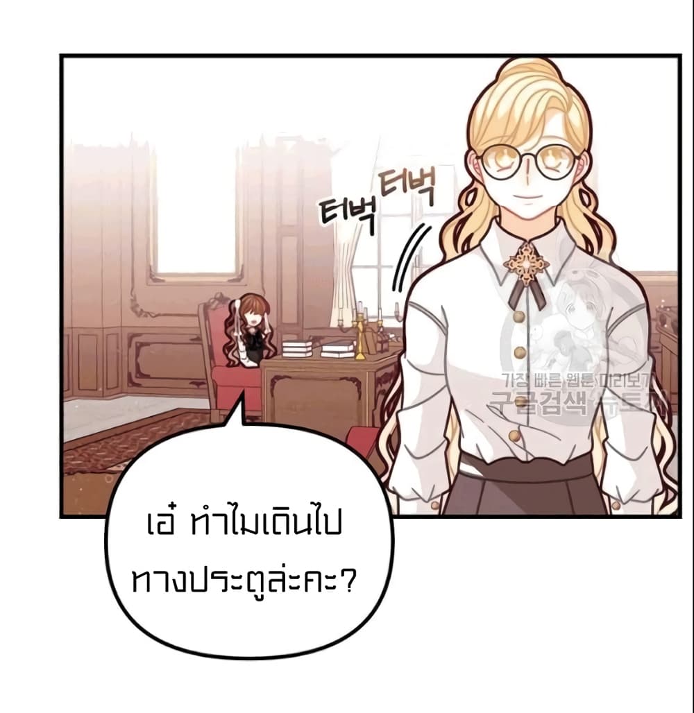 I Was Just an Ordinary Lady page 30