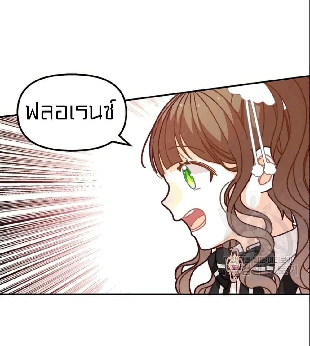 I Was Just an Ordinary Lady page 33