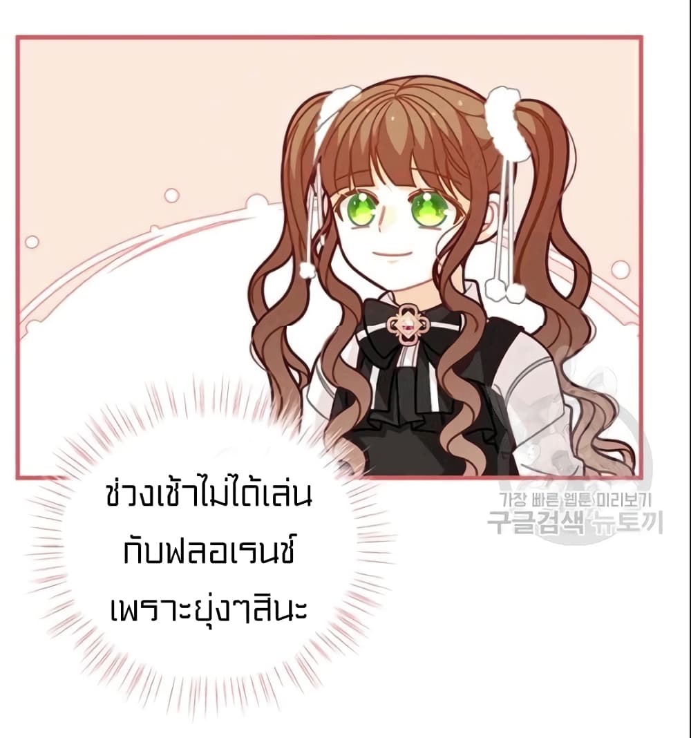 I Was Just an Ordinary Lady page 37