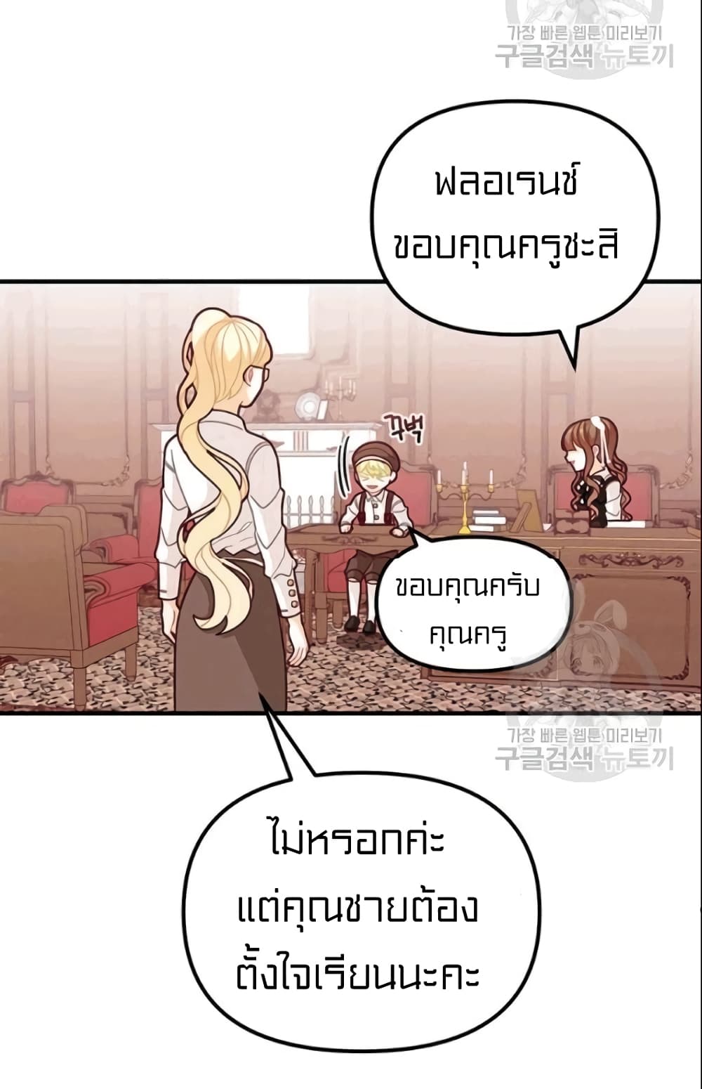 I Was Just an Ordinary Lady page 40