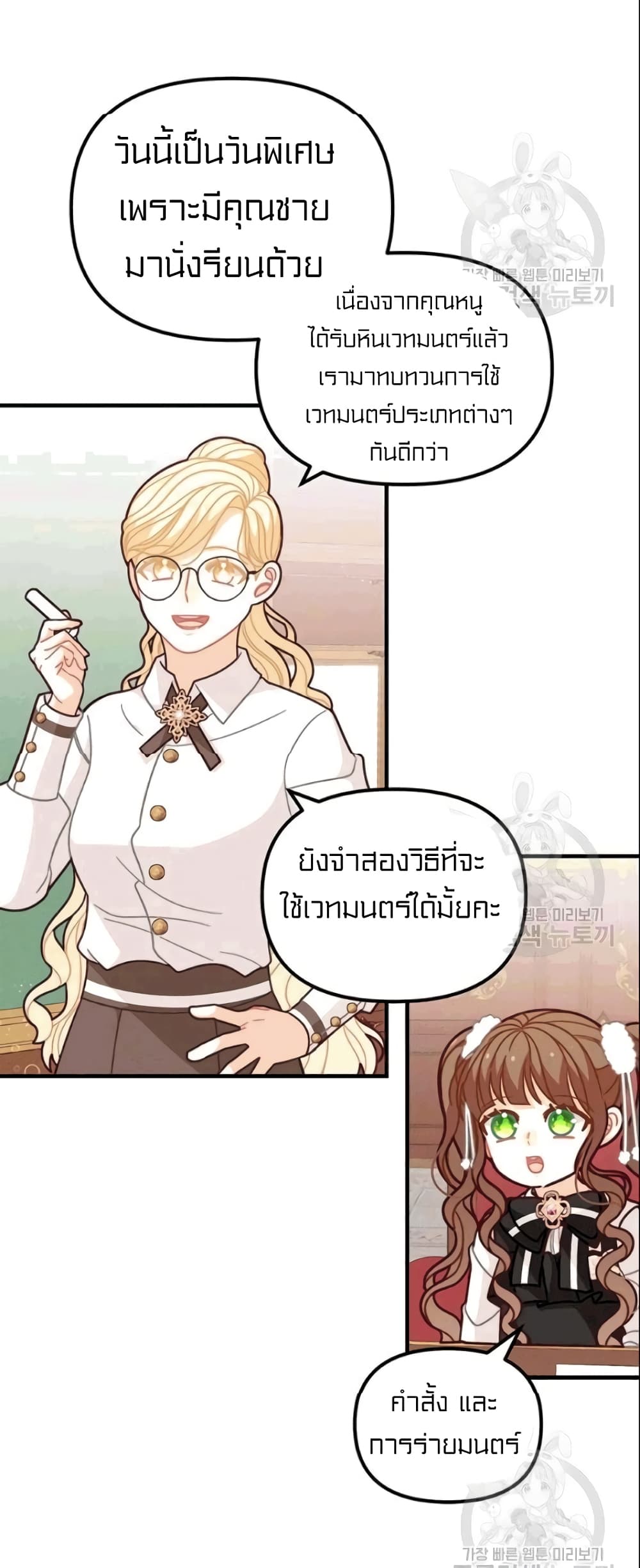 I Was Just an Ordinary Lady page 44