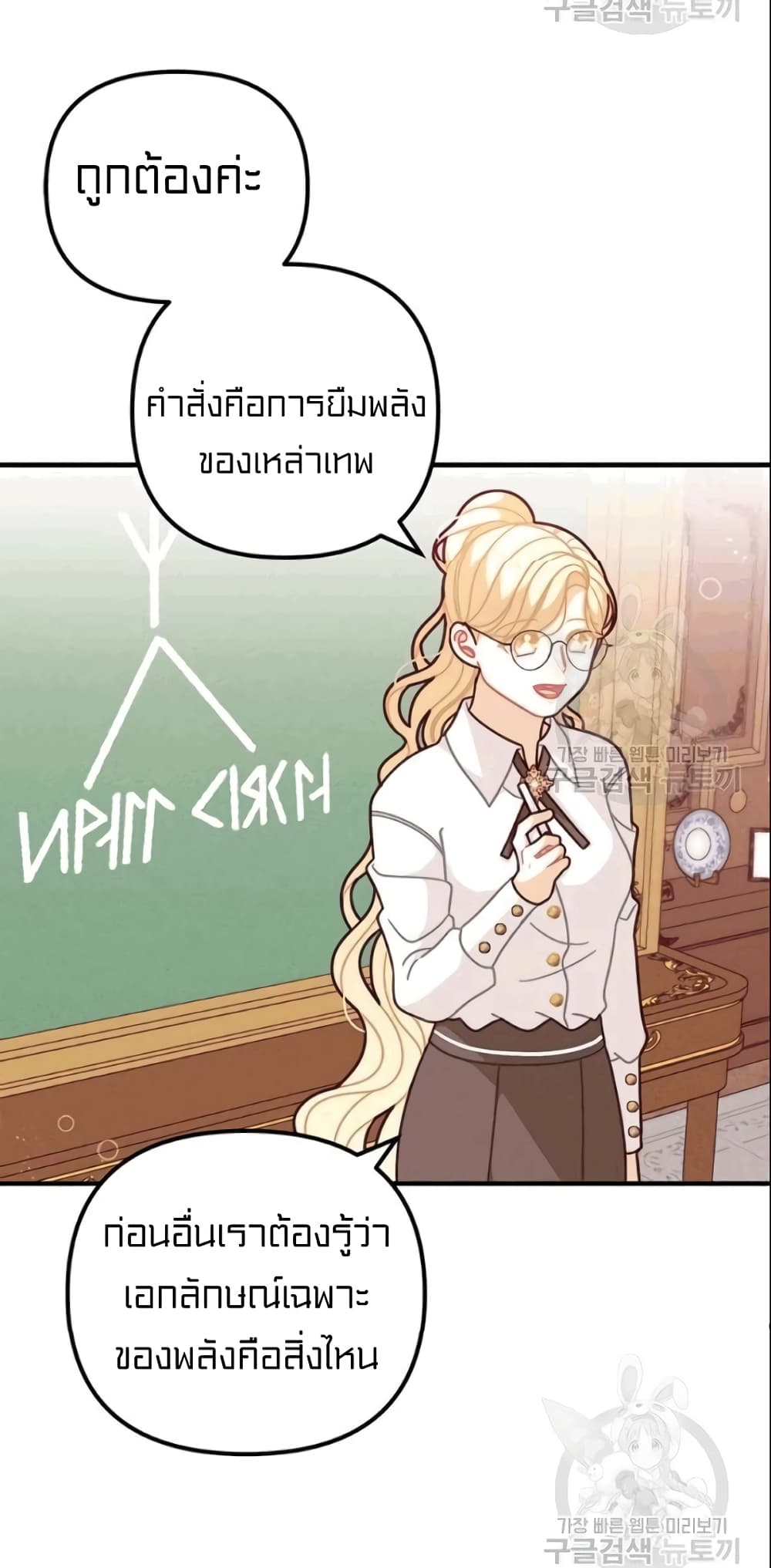 I Was Just an Ordinary Lady page 45
