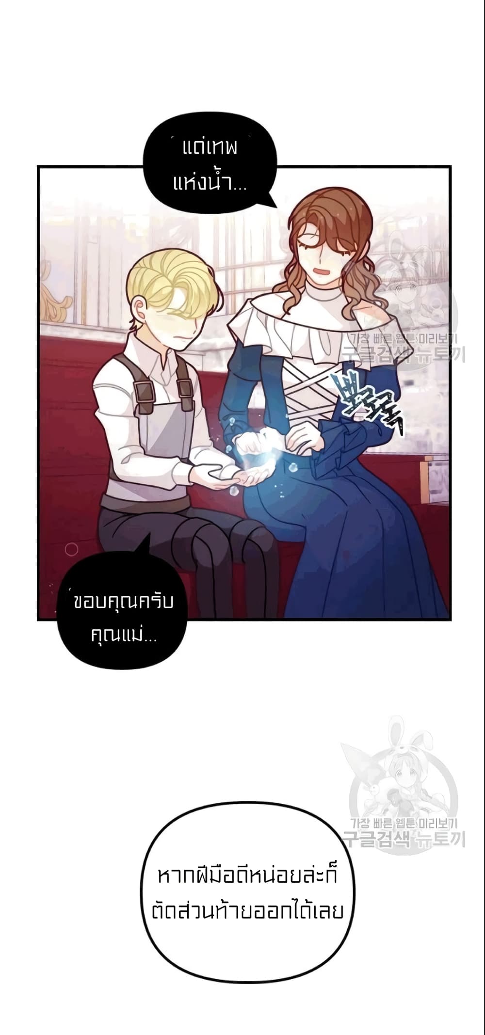 I Was Just an Ordinary Lady page 48