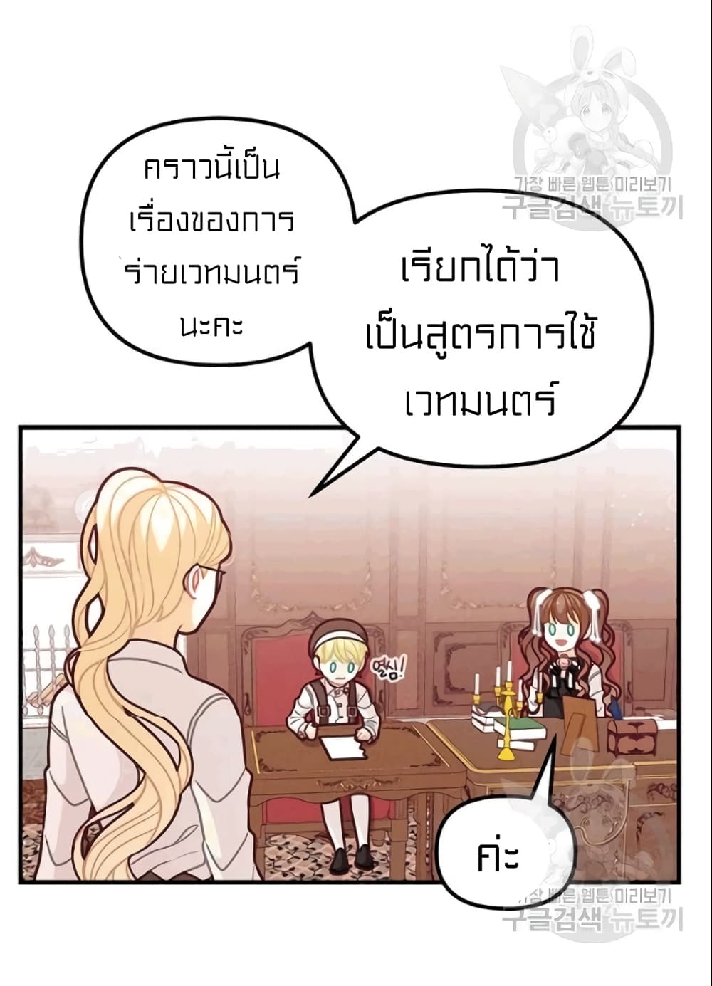 I Was Just an Ordinary Lady page 49