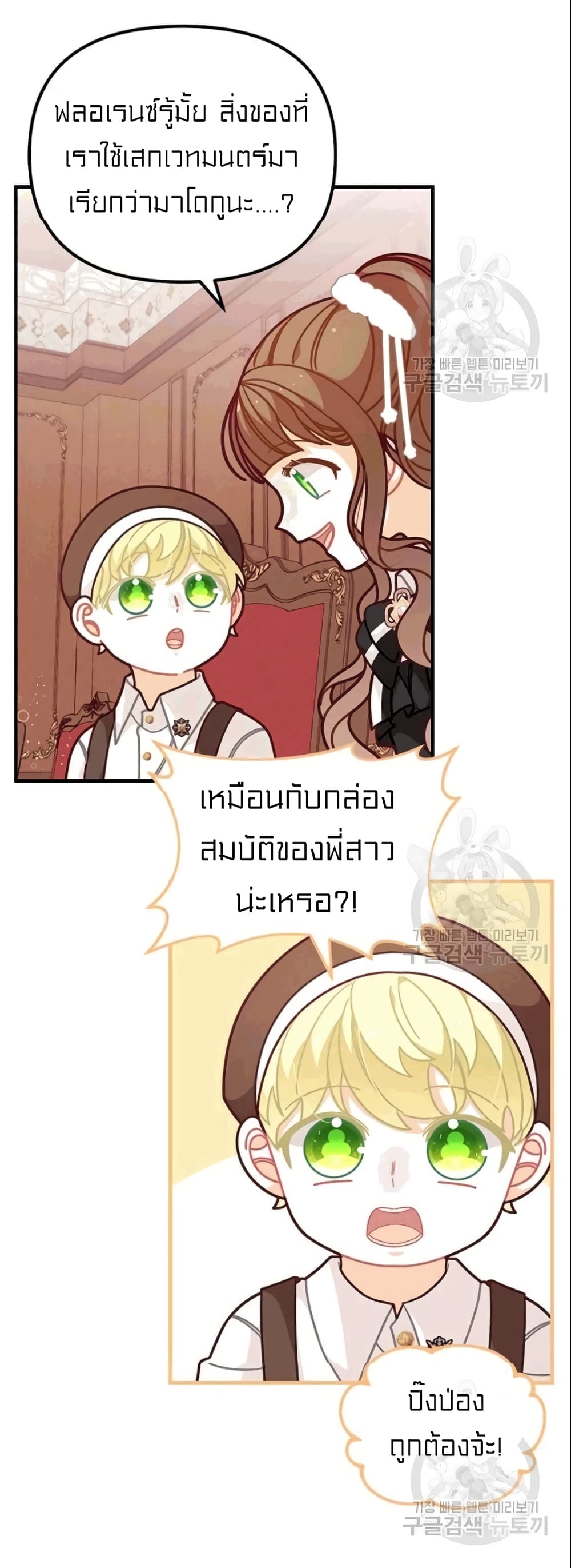 I Was Just an Ordinary Lady page 50