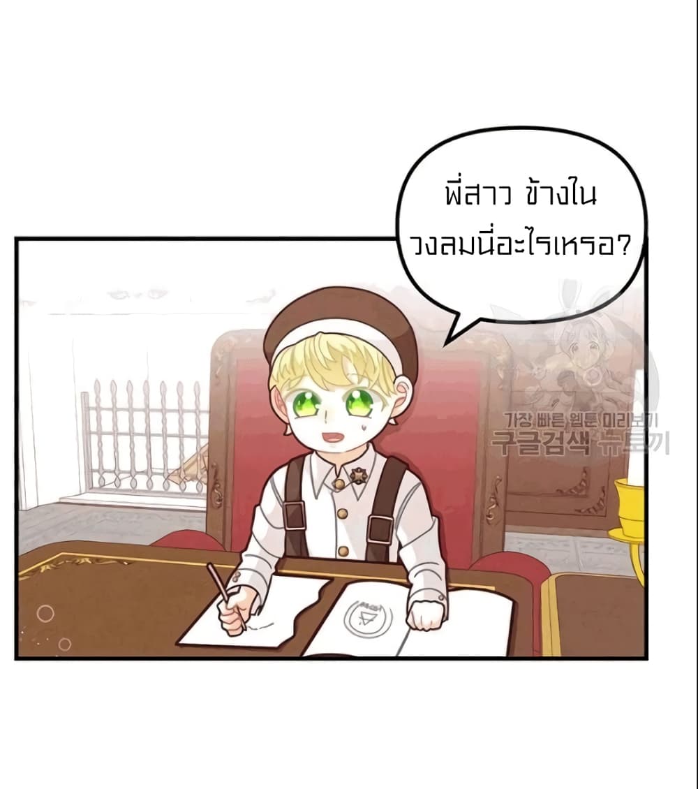 I Was Just an Ordinary Lady page 53