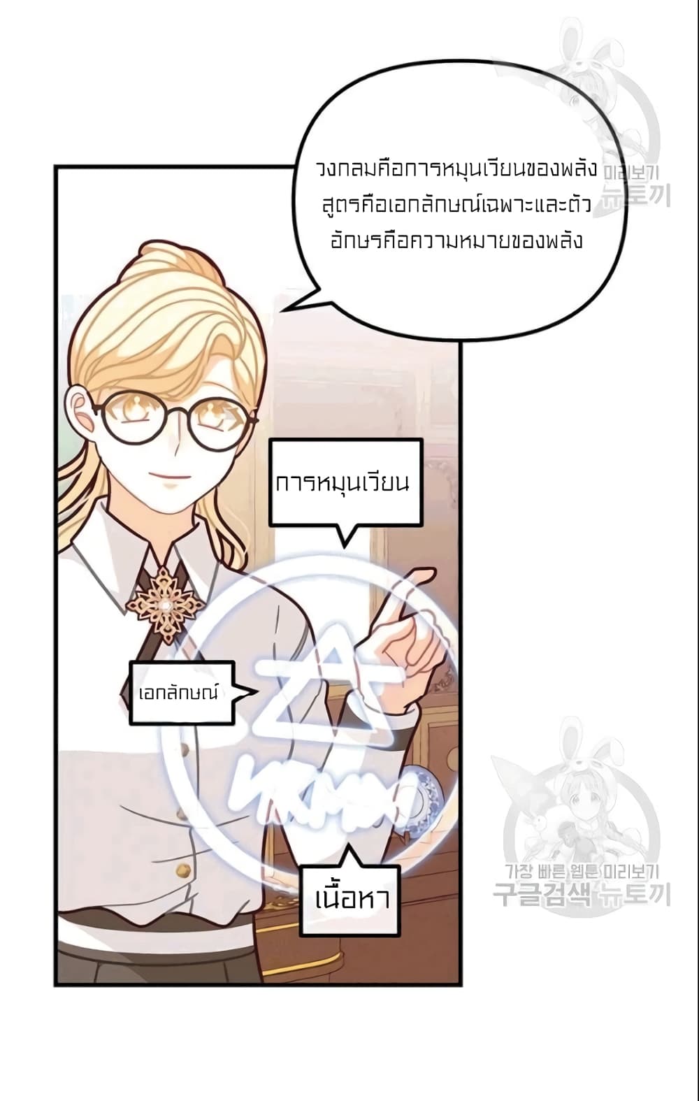 I Was Just an Ordinary Lady page 55