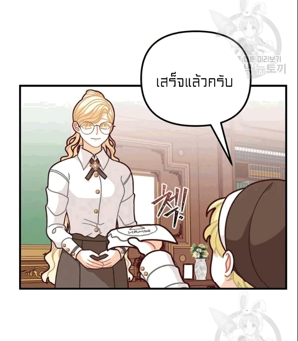 I Was Just an Ordinary Lady page 57