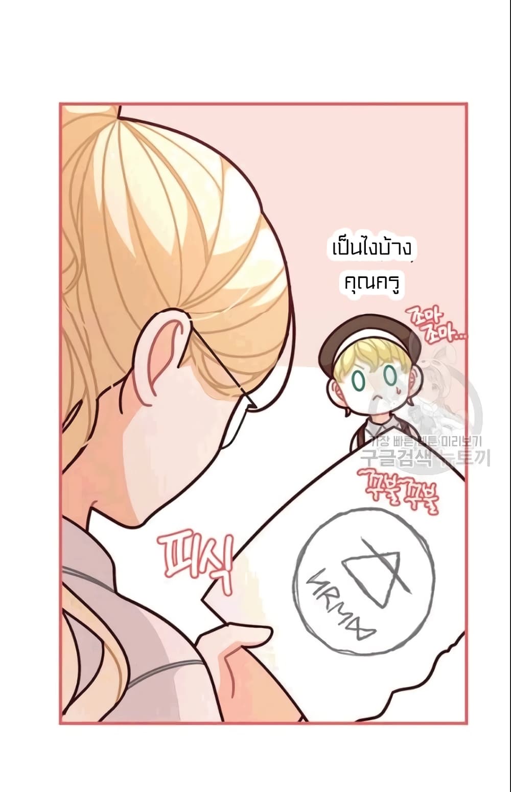 I Was Just an Ordinary Lady page 58