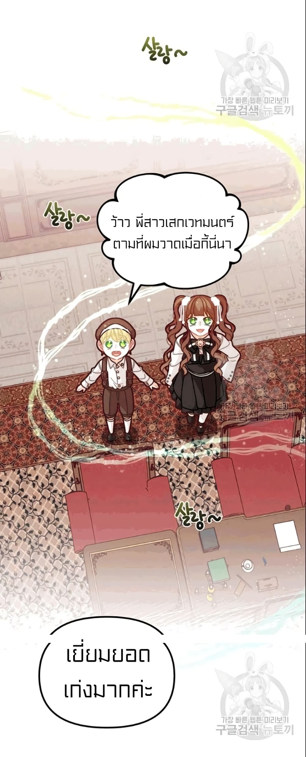 I Was Just an Ordinary Lady page 63