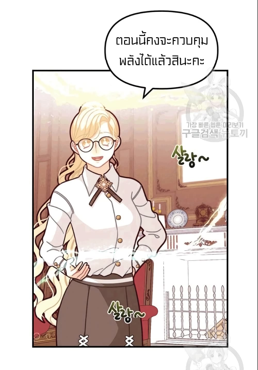 I Was Just an Ordinary Lady page 64