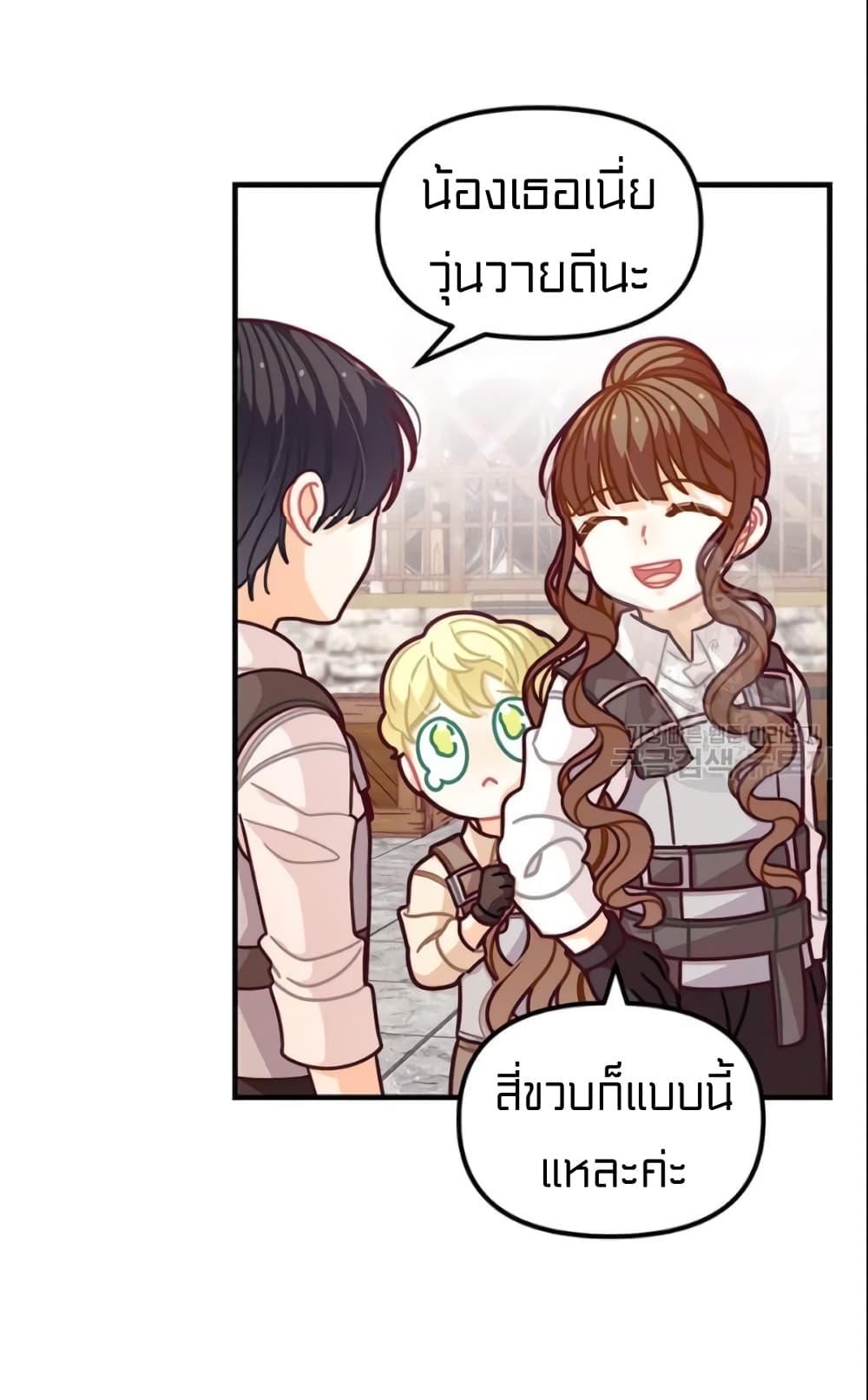 I Was Just an Ordinary Lady page 10