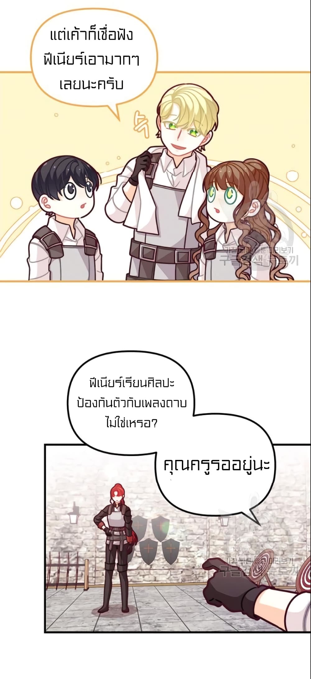 I Was Just an Ordinary Lady page 12