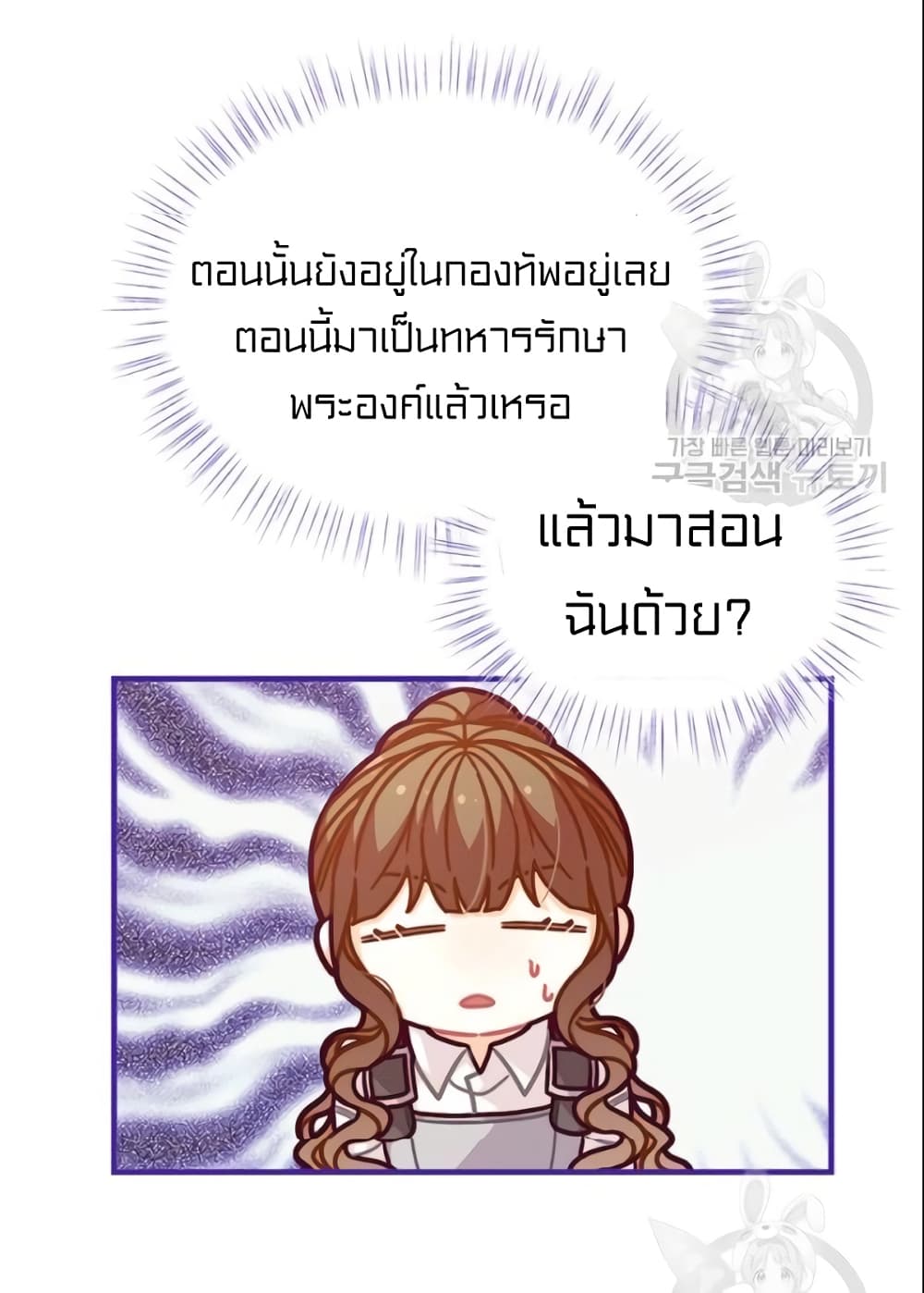 I Was Just an Ordinary Lady page 14