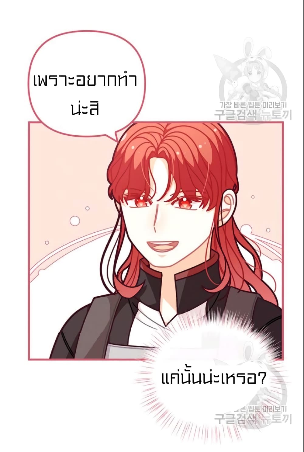 I Was Just an Ordinary Lady page 16