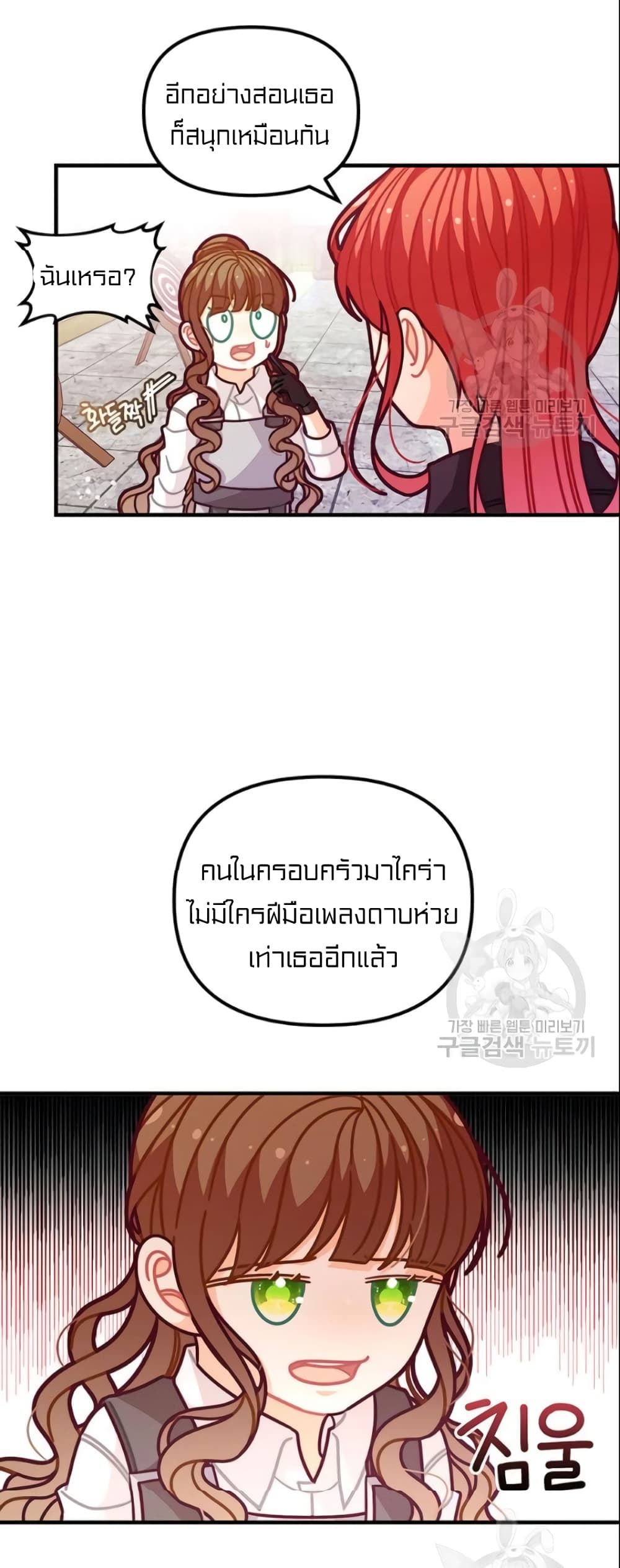 I Was Just an Ordinary Lady page 17