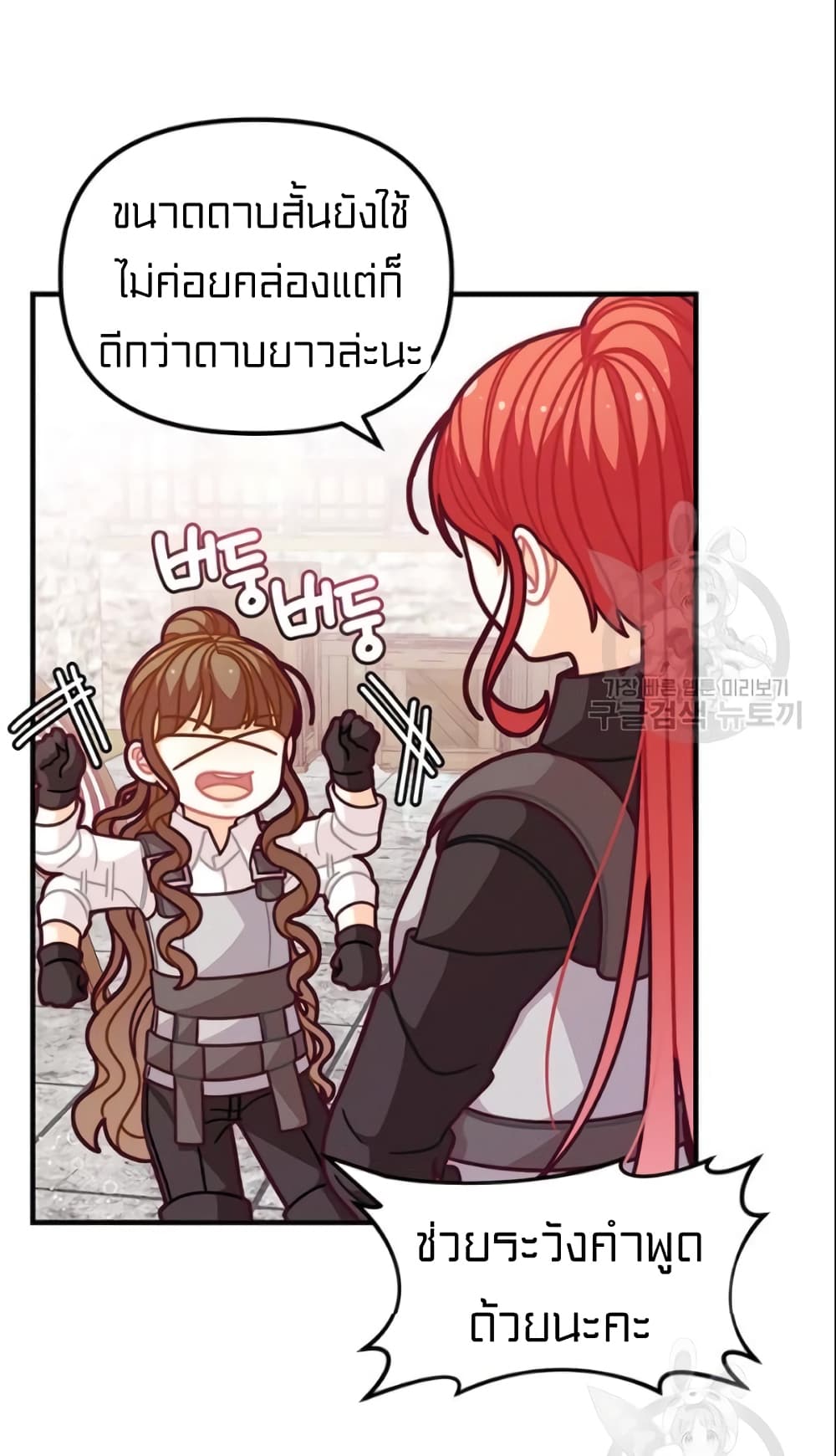 I Was Just an Ordinary Lady page 18