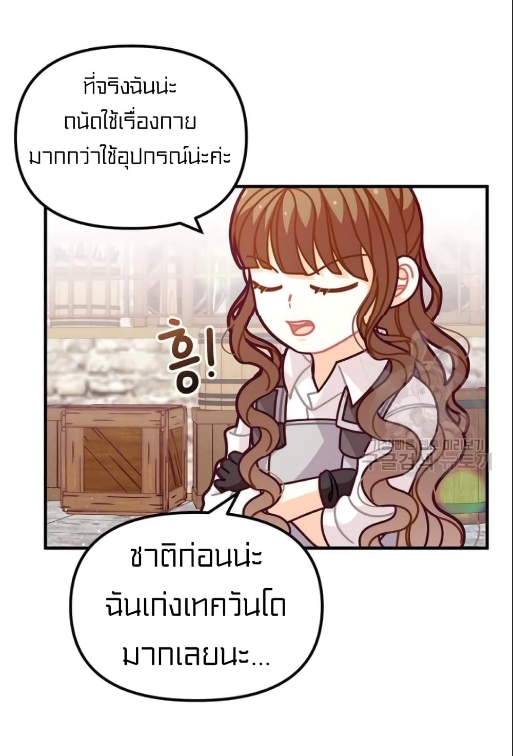 I Was Just an Ordinary Lady page 19