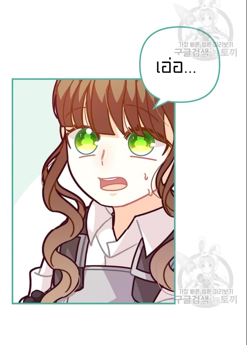 I Was Just an Ordinary Lady page 20