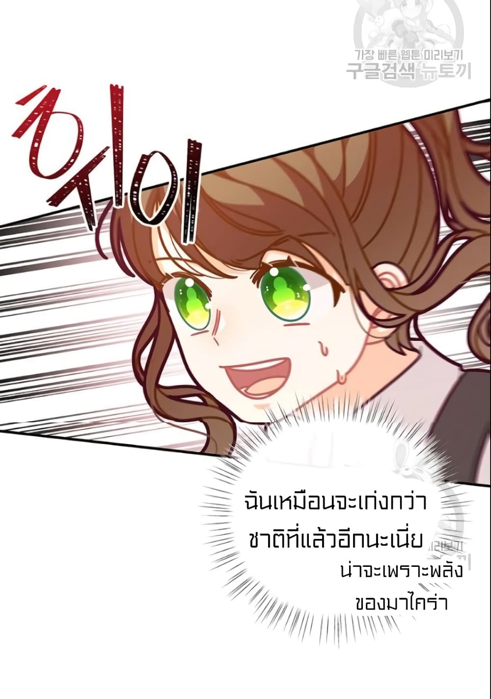 I Was Just an Ordinary Lady page 27