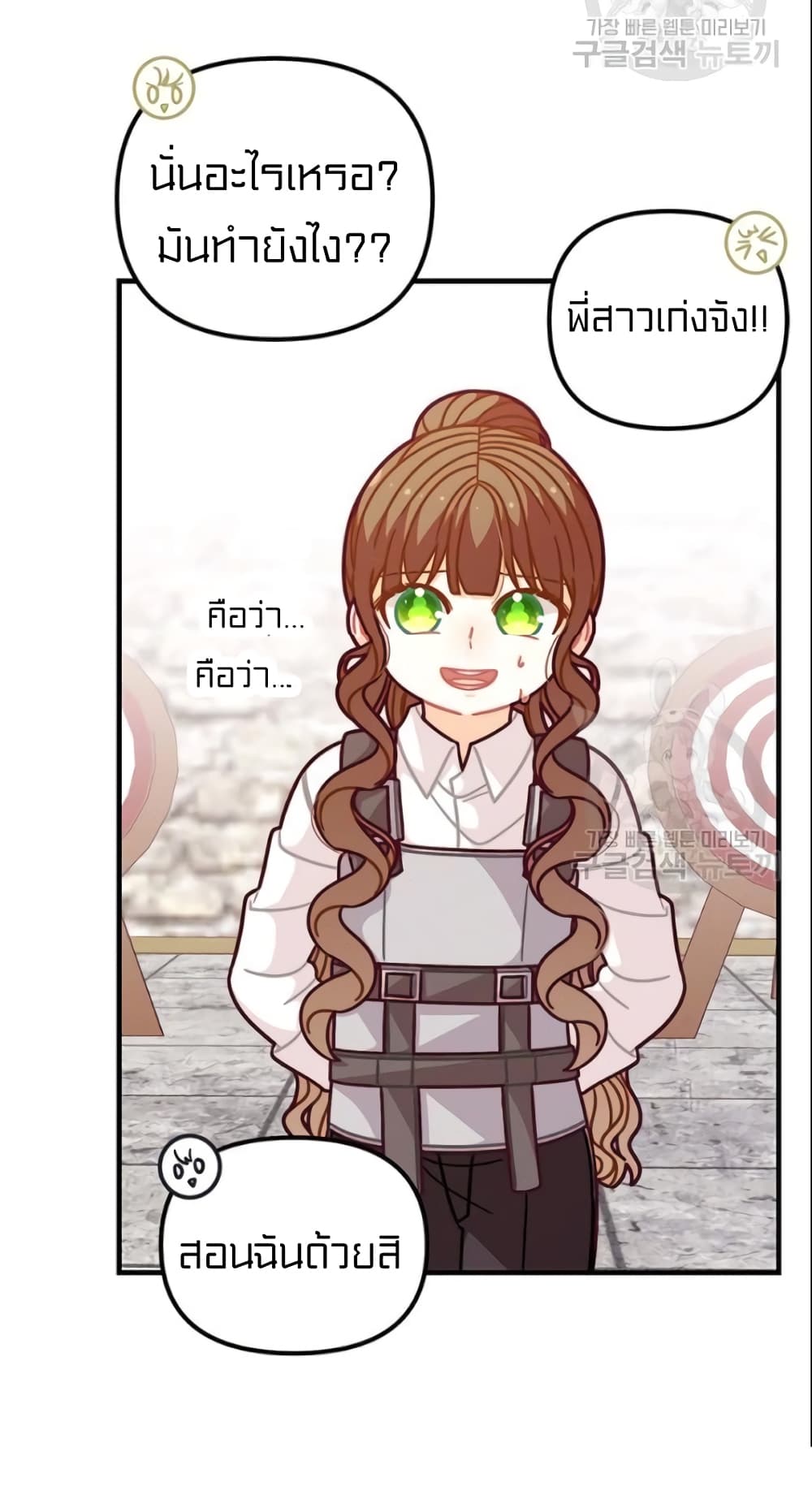 I Was Just an Ordinary Lady page 29