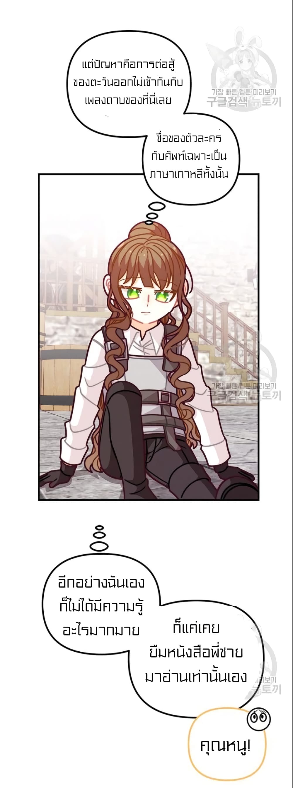 I Was Just an Ordinary Lady page 42