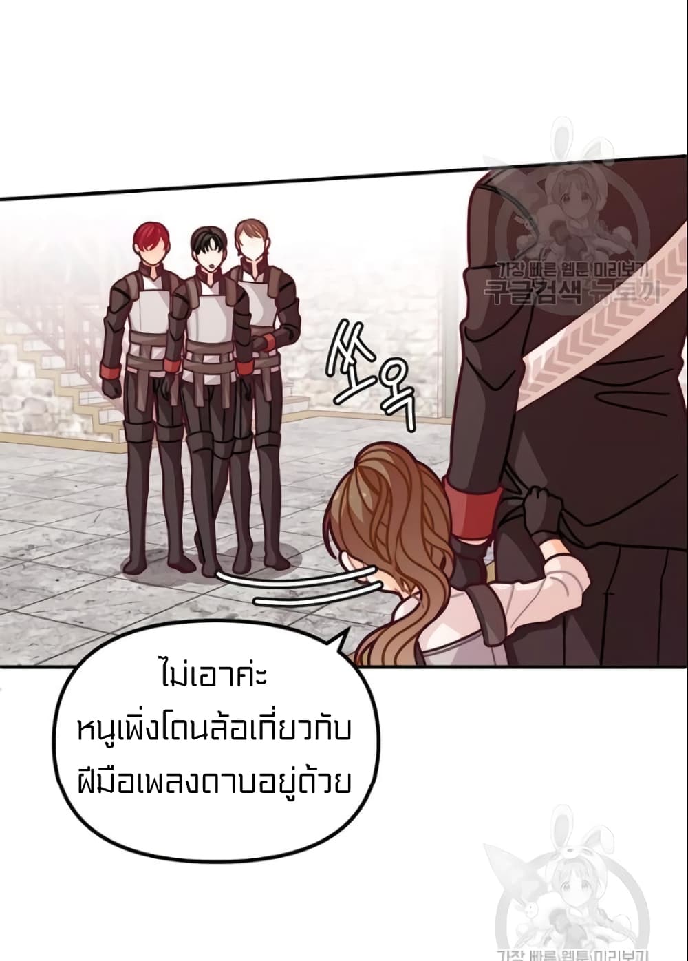 I Was Just an Ordinary Lady page 44