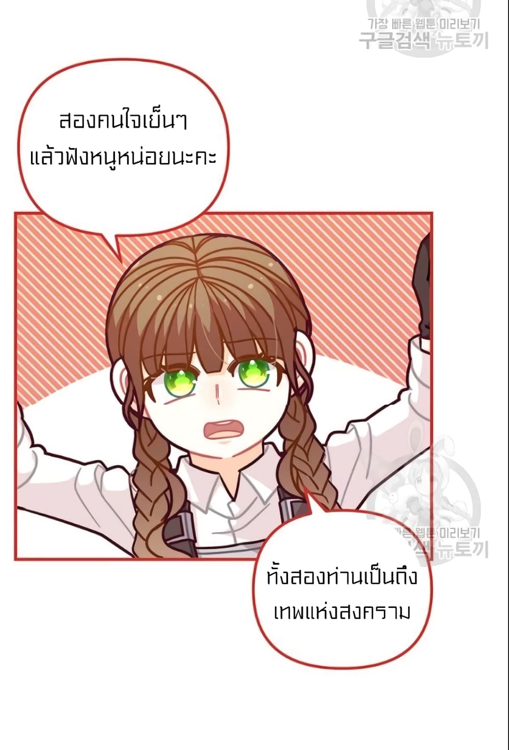 I Was Just an Ordinary Lady page 52