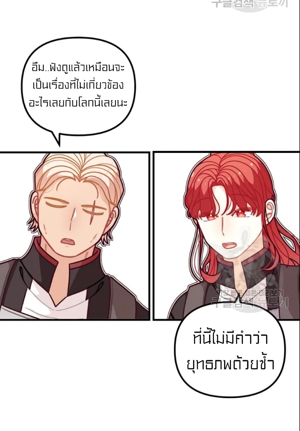 I Was Just an Ordinary Lady page 54