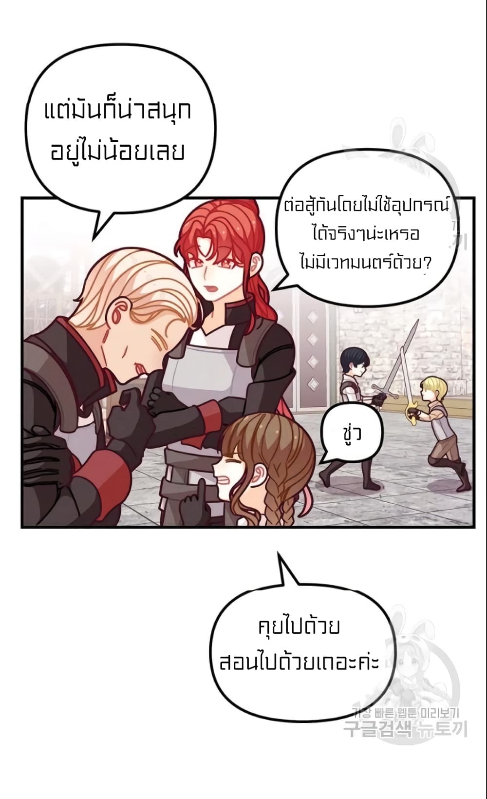 I Was Just an Ordinary Lady page 55
