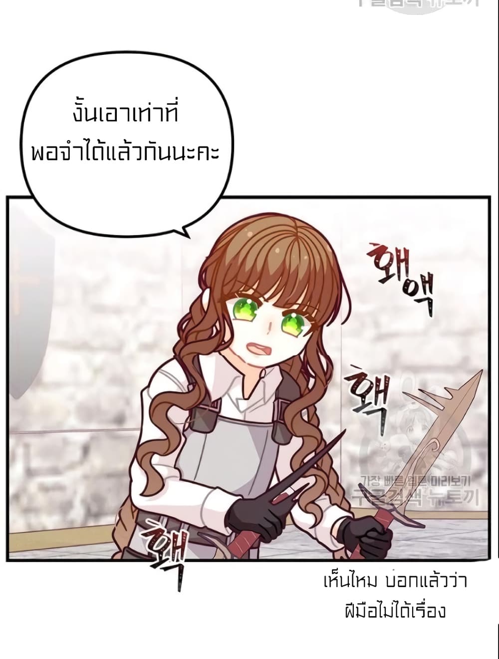I Was Just an Ordinary Lady page 57